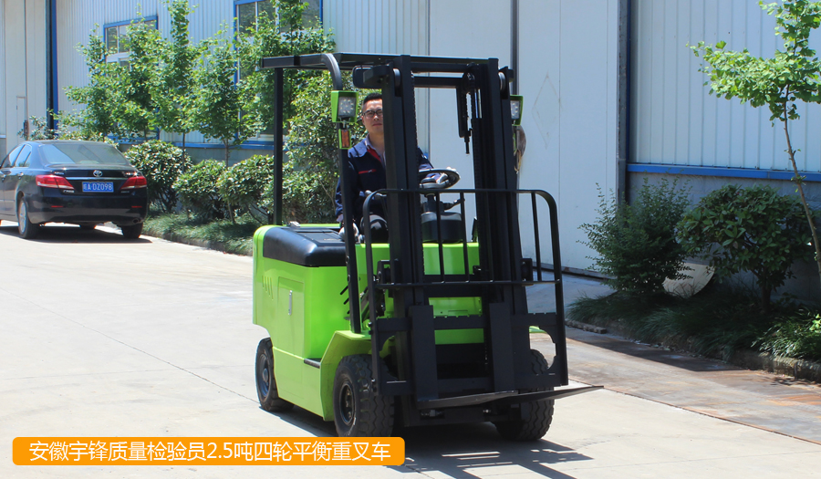 電動叉車哪家好？電動叉車價(jià)格？生產(chǎn)廠家安徽宇鋒