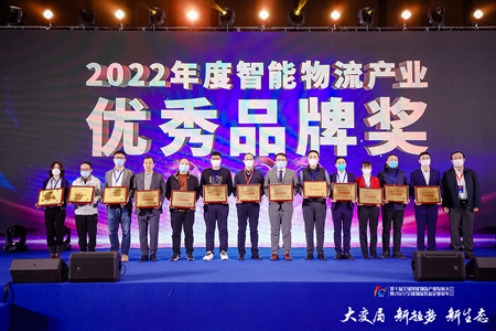 雙獎加冕！載譽而歸！宇鋒智能榮膺2022中國智能物流產(chǎn)業(yè)兩大獎項
